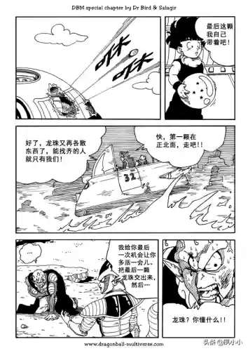 龙珠国语完整版(龙珠z普通话版)插图62