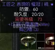 暗黑2重制版最强阵容推荐(暗黑2重制版职业强弱排名)插图26