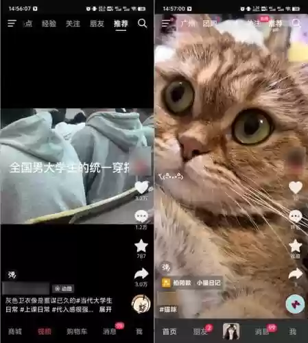 抖音最新版本(2024年最新抖音升级官方)插图5