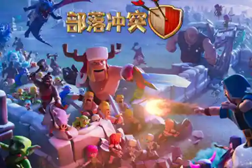 部落冲突单人阵容图鉴(部落冲突最好的阵型图)
