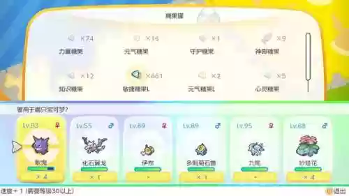 去吧皮卡丘手游(去吧皮卡丘满v无限钻石)插图7