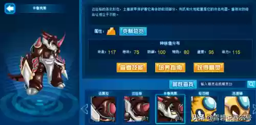 赛尔号晶岩兽融合(赛尔号全部融合精灵)插图4