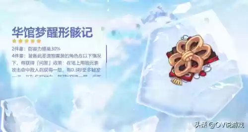 刷华馆梦醒形骸记阵容(烬天玉藻前刷图阵容)