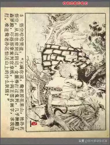 孙悟空三 片连接(六小龄童孙悟空图片)插图8