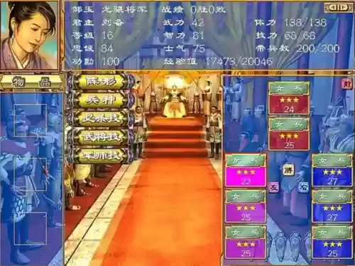 三国群英传3稀有武将(三国群英传3最强阵容)插图8 三国群英传3稀有武将(三国群英传3最强阵容)插图8