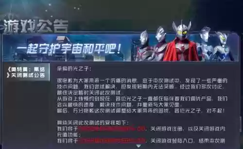 奥特曼集结游戏(奥特曼集结官方正版下载)