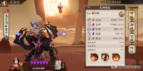 阴阳师舅妈镜子魂土阵容(鬼王酒吞童子魂土阵容)插图3