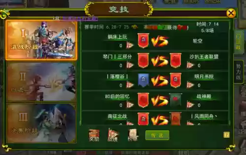 热血江湖手游五开阵容搭配(热血江湖后期最强职业)插图3