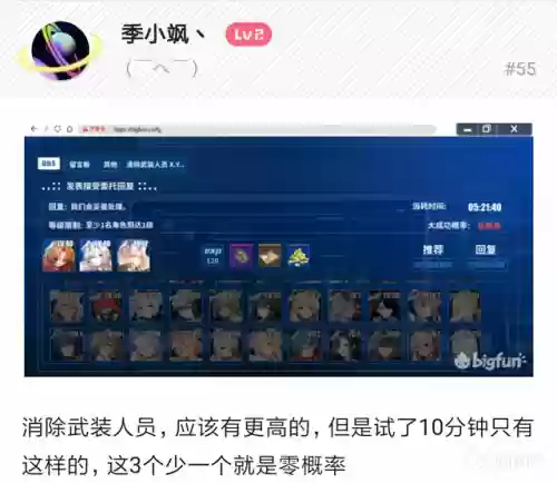 重装战姬远征最佳阵容图(爱姬远征阵容搭配)插图43