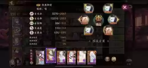阴阳师双拉麓修阵容(阴阳师结界突破阵容)插图1