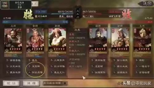 三国志孟获骑兵阵容搭配(三国志战略版弓兵最强阵容)