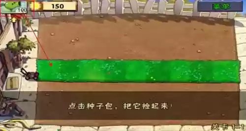 植物大战尸最老版本(植物大战僵尸中文破解)插图4