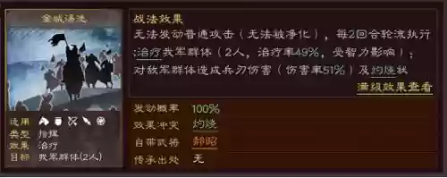 魏延三国策略搭配阵容(三国名将令蜀国后期最强阵容)插图3