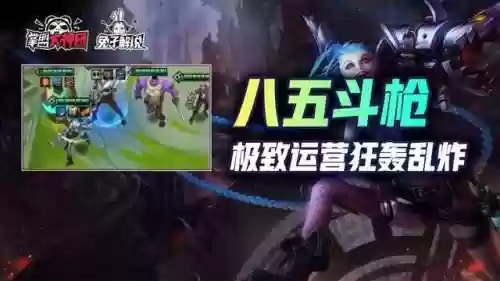 赏金阵容6.6(赏金版本有哪些阵容)插图1