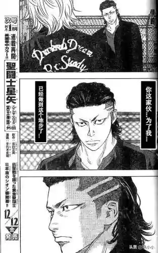 《热血高校2》完整版(热血高校1高清电影免费播放)插图30