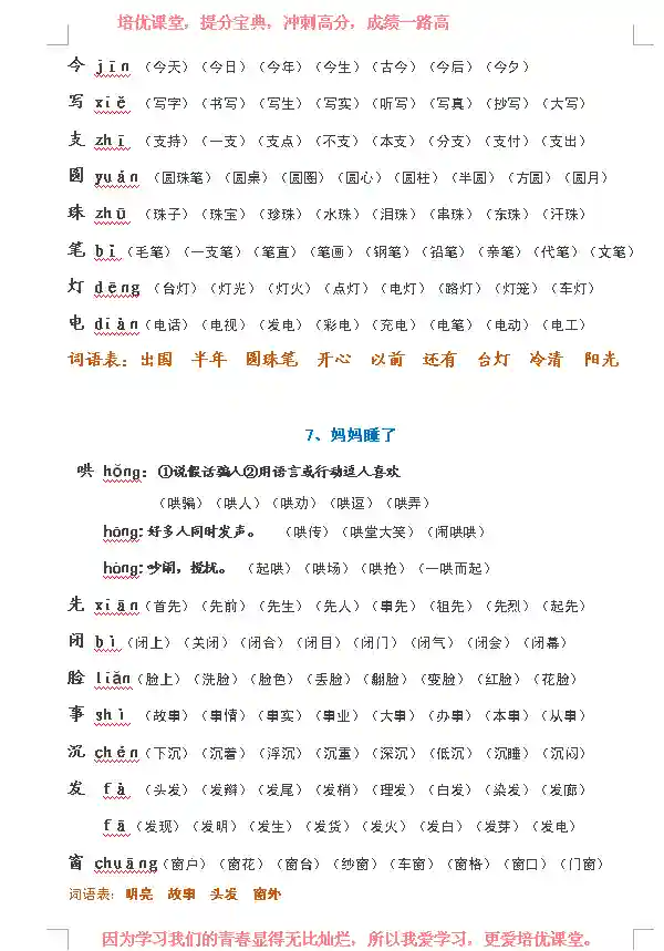 阵容组词语(形容队伍强大 阵容)插图7