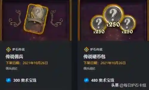 佣兵传说鱼人阵容(佣兵天下最全羁绊搭配)插图4