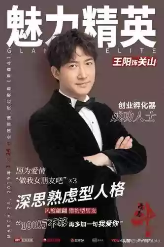 青春斗阵容(斗罗大陆阵容搭配)插图22