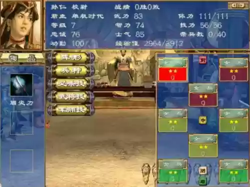 三国群英传3稀有武将(三国群英传3最强阵容)插图6 三国群英传3稀有武将(三国群英传3最强阵容)插图6