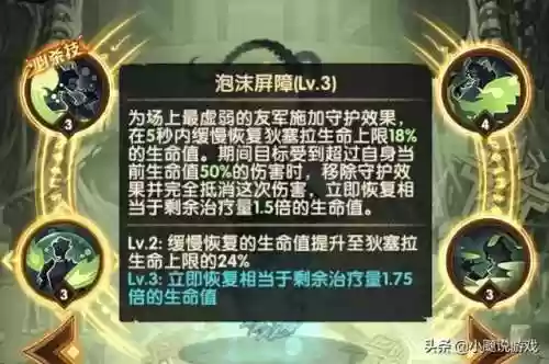 团队远征报丧冥妖阵容(打军团boss最佳阵容)插图3