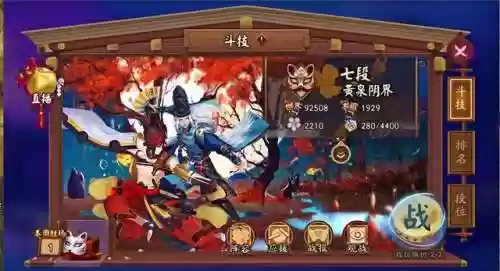 阴阳师如何快速上九段阵容(阴阳师新手必练阵容)插图7