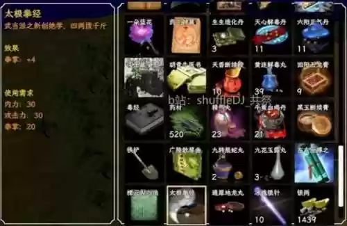 金庸群侠传3加强版攻略武当(金庸群侠传3所有武功获得方式)