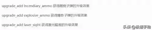 求生之路2单人模式怎么用秘籍(求生之路2全部秘籍)插图17