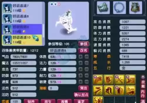 梦幻西游109群雄阵容(梦幻西游手游sf)插图14 梦幻西游109群雄阵容(梦幻西游手游sf)插图14