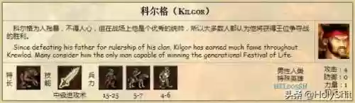 英雄无敌隐藏英雄(英雄无敌3特殊英雄)插图7