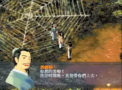 新蜀山奇侠传(《新蜀山剑侠》在线观看)插图1