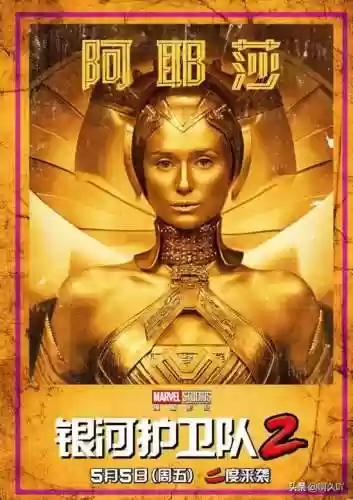 银河护卫队2高清完整版(银河护卫队3为啥解散了)插图8