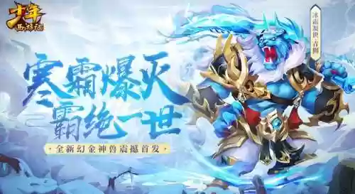 少年西游记贴吧 搭配阵容(少年三国志阵容推荐)插图1