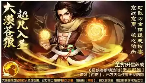 侠客风云传狂傅剑寒阵容(侠客风云传风吹雪攻略)插图1