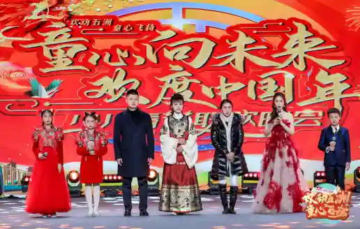 湖南春晚阵容2022(2020年湖南卫视春晚)插图2