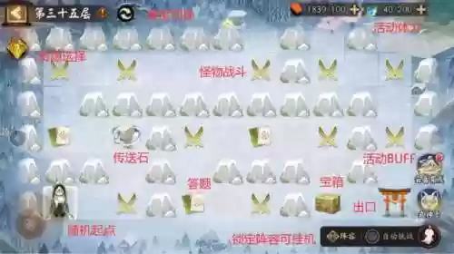 阴阳师新活动阵容怎么换(阵容预设御魂不自动更换)插图1