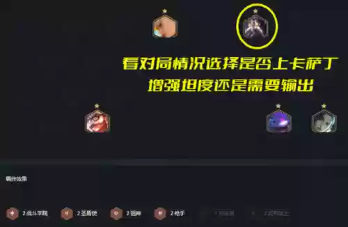 大嘴云顶之弈出装阵容(云顶大嘴给什么装备好)插图5
