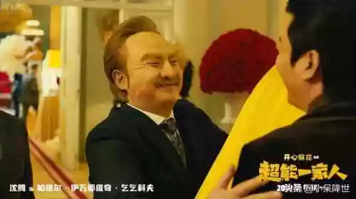 超能一家人(超能一家人电影免费喜剧在线观看)插图1