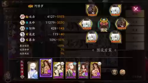 无鬼吞双舅妈魂土阵容(魂土14秒稳定阵容)插图6