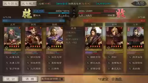 三国战纪3阵容推荐(三国战纪值得培养的武将)插图8