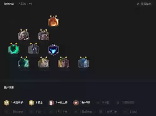 预测阵容特效(最佳阵容号码技能进阶图)插图1 预测阵容特效(最佳阵容号码技能进阶图)插图1
