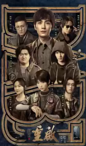 重启番外2阵容攻略(盗墓笔记重启后续)插图2