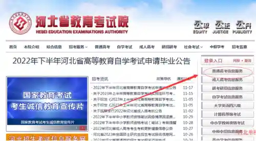 考生号查询入口2024(用身份证号查考生号)插图1