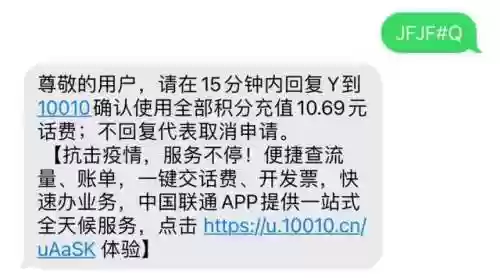 中国电信积分兑换(电信积分免费兑换商品到哪查看)