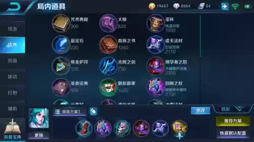 王昭君出装最强输出(王昭君怕哪些法师)插图1