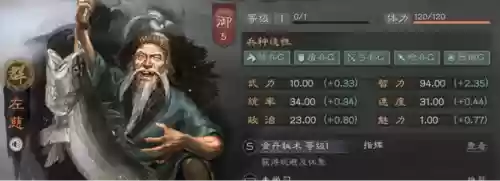 贾诩赵云左慈阵容厉害吗(程昱贾诩夏侯惇完美阵容)插图1
