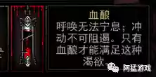 暗黑地牢 庭院 阵容推荐(暗黑封魔录最强阵容搭配)插图19