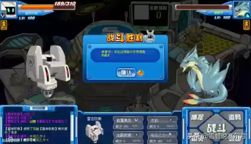 赛尔号雷吉欧斯在哪(赛尔号吉斯怎么捕捉)插图8