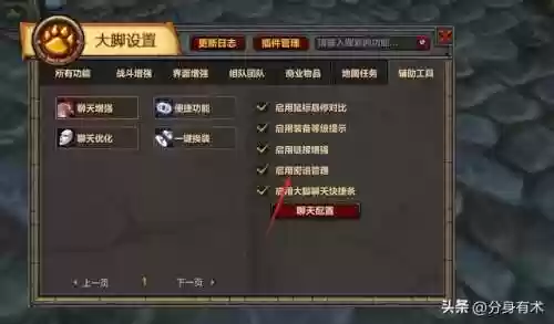 魔兽大脚怎么用不了(魔兽大脚安装了没反应)插图4