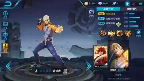 土豆英雄对战阵容铭文(土豆英雄最佳组合)插图14