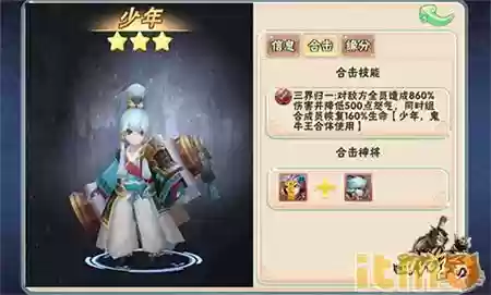 西游诀阵容(西游除妖哪个阵容最好)插图6